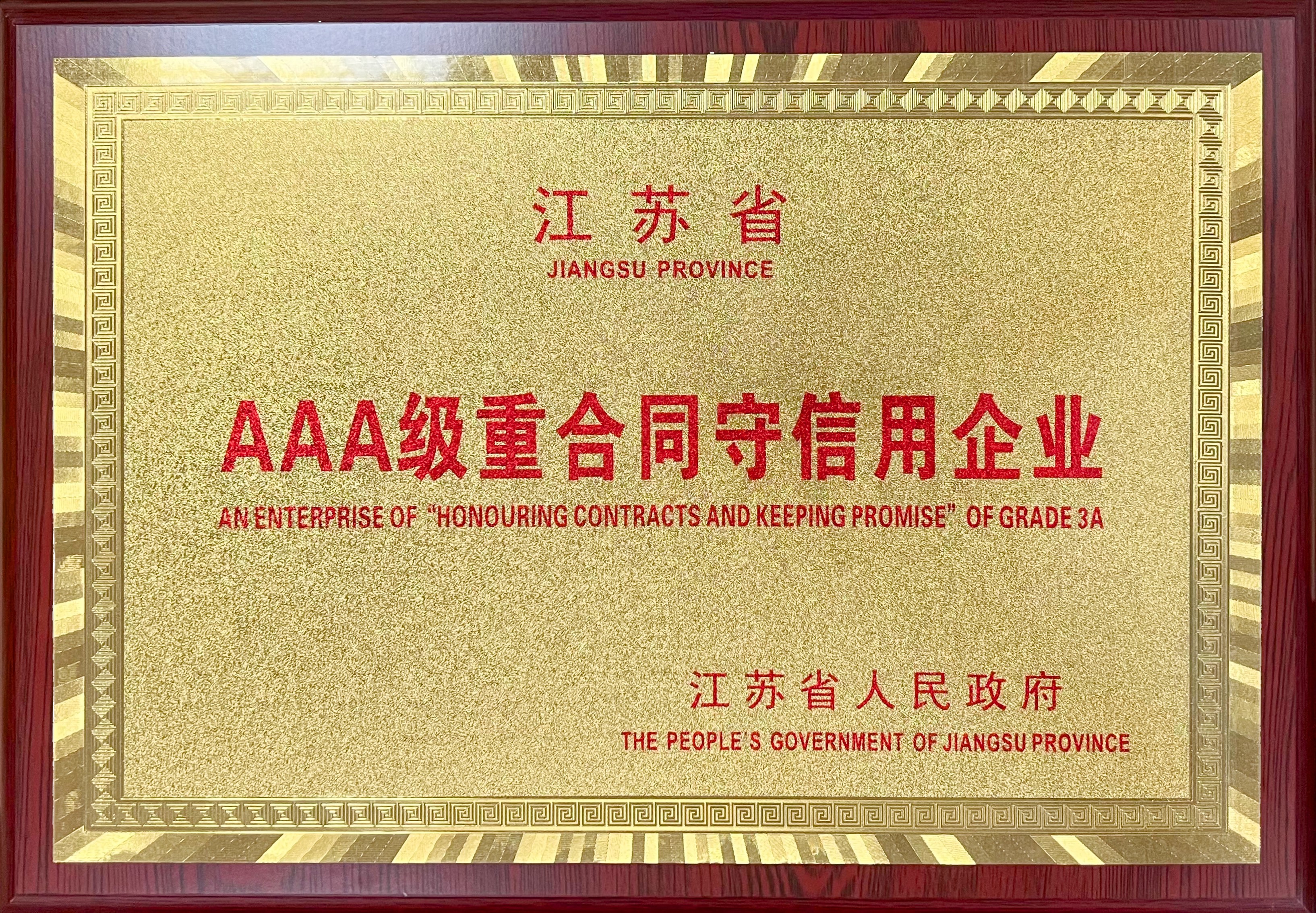 JINSIXI har blitt anerkjent som et 