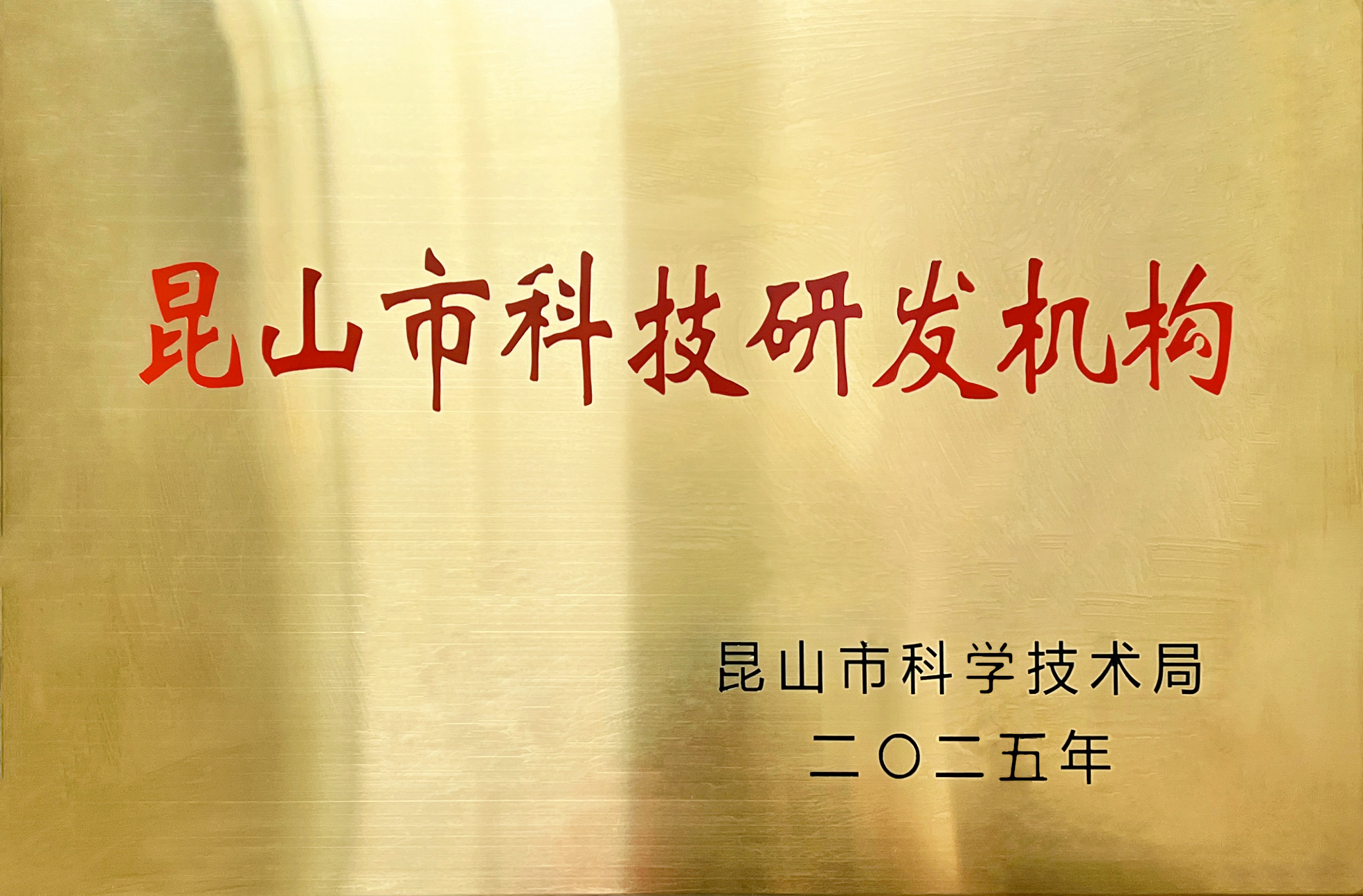 Jinsixi Metalware er tildelt tittelen 