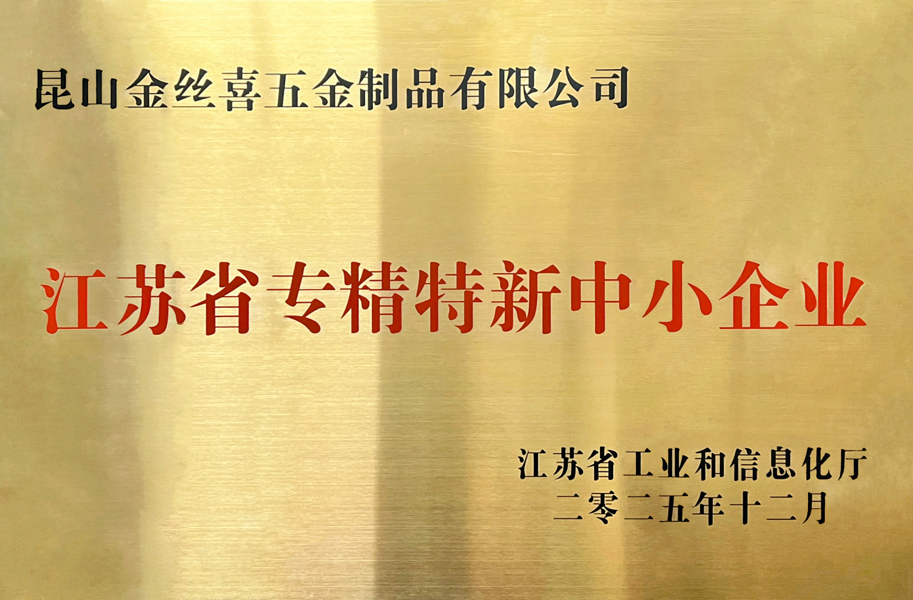 Jinsixi Metalware er tildelt tittelen 