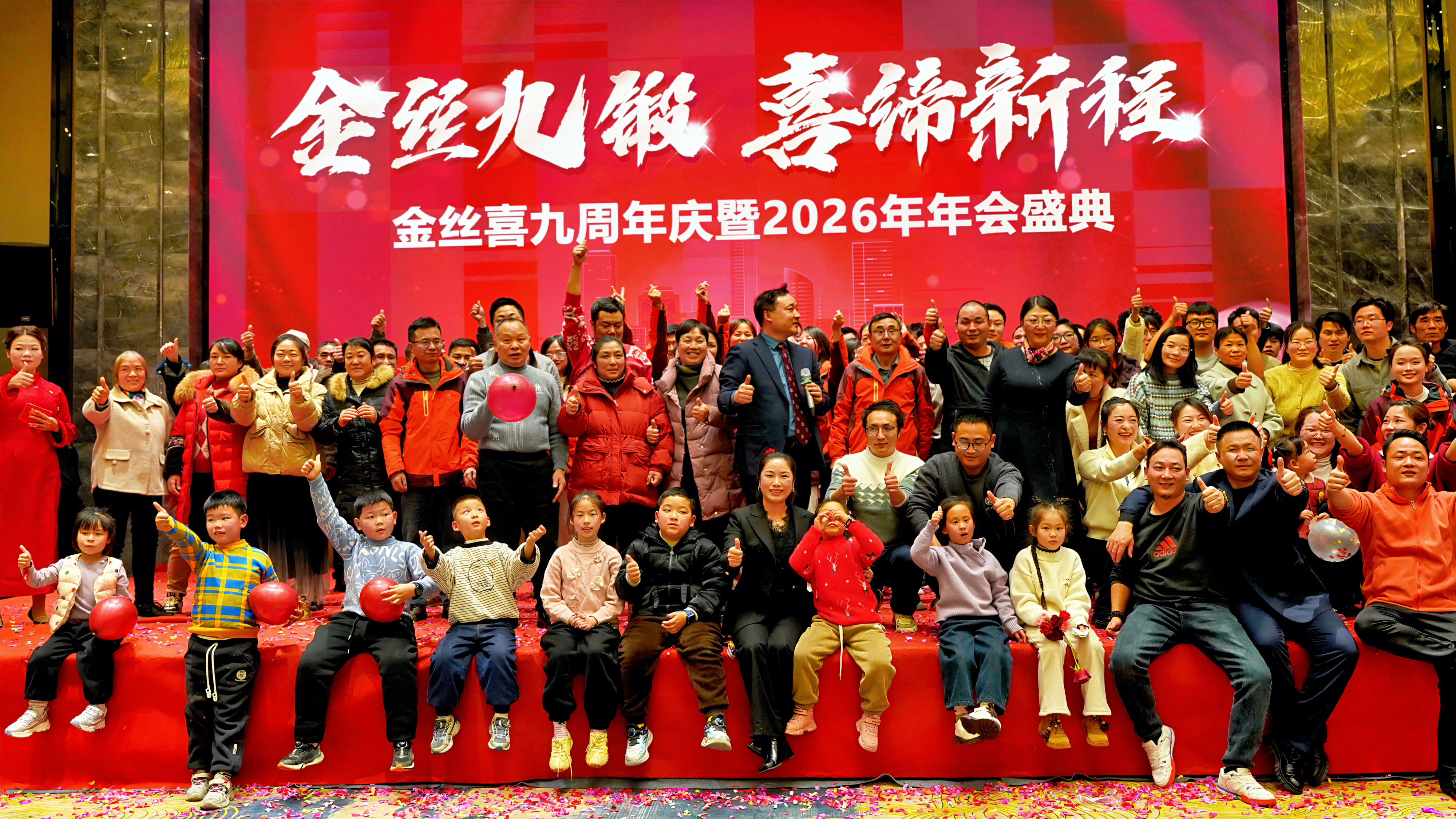 Jinsixis 9-årsjubileum og den årlige gallaen i 2026 holdt storartet!